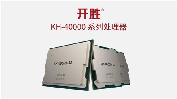國產兆芯x86 CPU雙路服務器重磅發布！64核心、32條內存