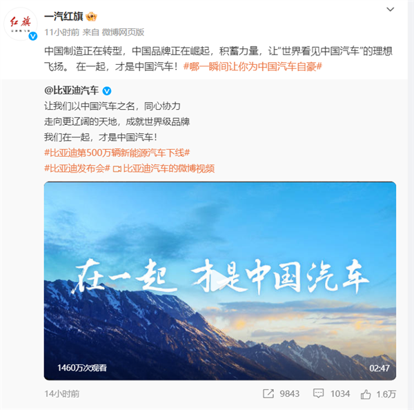王傳福哽咽落淚！李想致敬 王興熱淚盈眶 比亞迪這波格局大了