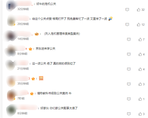 免費拍攝！海馬體宣布開通考研照綠通服務(wù) 網(wǎng)友：教科書級公關(guān)