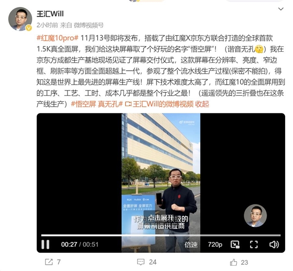 世界最先進生產(chǎn)線！京東方成都基地同時生產(chǎn)華為三折疊屏和1.5K真全面屏