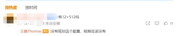 Redmi K70本周推送更新：手機屏幕頻閃比友商更低