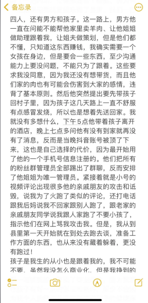 8分鐘宰一頭羊女網紅抖音賬號被奪走 自曝19歲結婚遭家暴