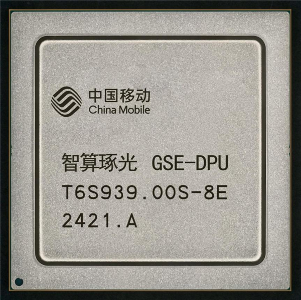 填補國內空白！中國移動、華為等聯合發布首顆GSE DPU芯片
