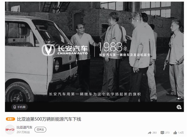 王傳福：14億中國人需要自己的世界級汽車品牌