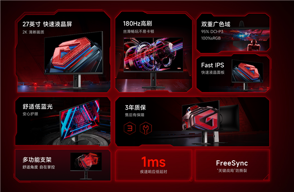 Redmi顯示器G27Q多功能支架版2025發布：升級2K 180Hz高刷 首發949元