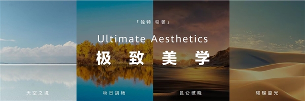 劉德華代言Mate 60 RS非凡大師!華為發布全新超高端品牌ULTIMATE DESIGN(圖4) 劉德華代言Mate 60 RS非凡大師!華為發布全新超高端品牌ULTIMATE DESIGN
