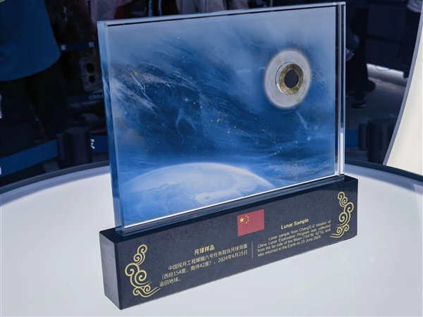 填補月背研究歷史空白！嫦娥六號月壤樣品首次向國內公眾展出