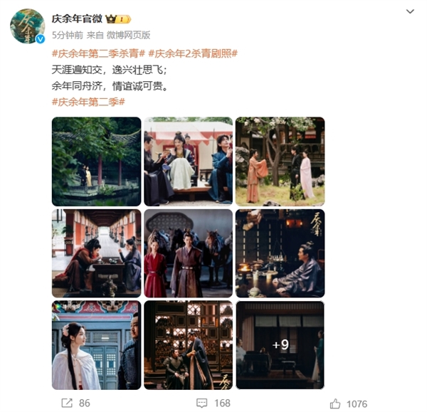 騰訊最火劇集！張若昀《慶余年2》已殺青：全新劇照發(fā)布