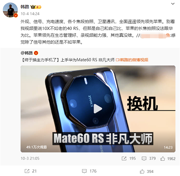 為何拋棄iPhone選擇安卓 800萬粉絲大V：iOS系統耍流氓