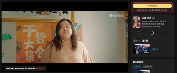 總票房34.6億！賈玲《熱辣滾燙》網播正式上線：會員額外付6元
