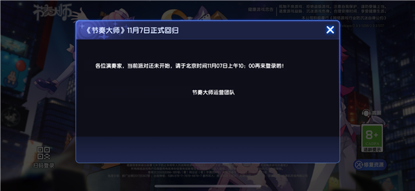 國民音樂手游！騰訊《節奏大師》今日回歸：老玩家數據繼承