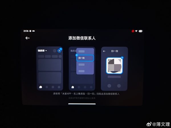 小米智能家庭屏Pro 8重磅升級：新增微信通話 小程序直接音視頻通話