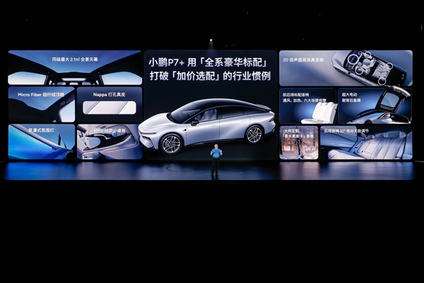 全系車型配置拉滿只賣18.68萬！小鵬P7+一圖看懂
