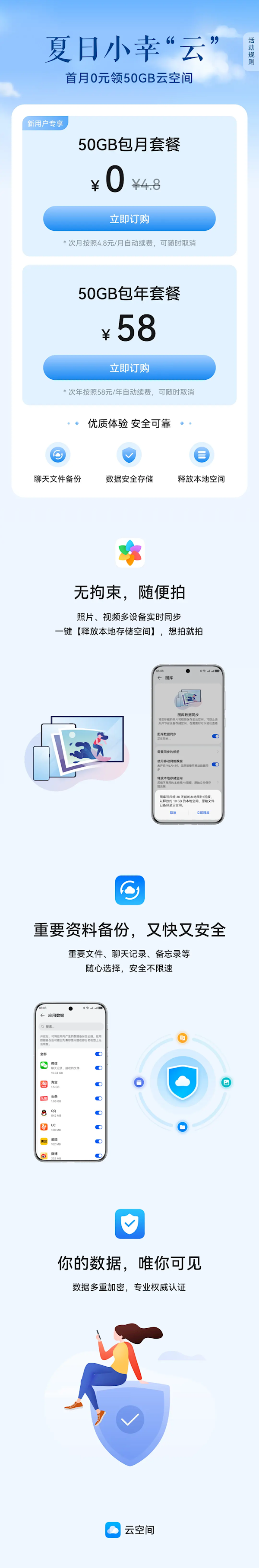 限時(shí)免費(fèi)領(lǐng)50G！余承東力薦華為手機(jī)神器
