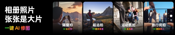 ColorOS15支持AI超清像素：50KB超糊圖片秒變4K超清