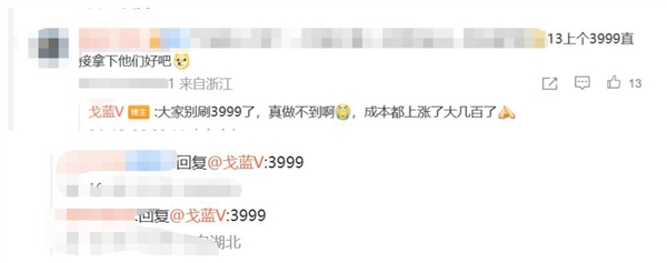 網(wǎng)友狂刷iQOO 13 3999元！產品經(jīng)理：真做不到 成本都上漲了大幾百