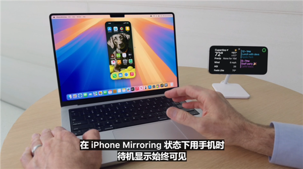 蘋果新版MacOS發(fā)布：支持iPhone鏡像 “多屏協(xié)同”來(lái)了