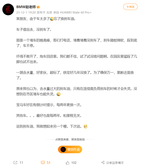 剎車油含水量超標遇剎車失靈 一文看懂剎車油分類、更換周期