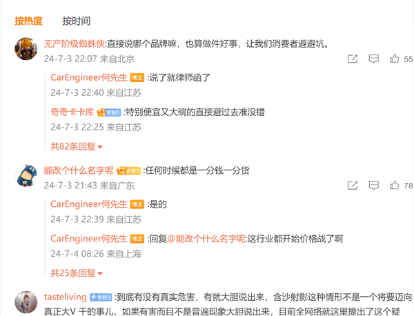 余承東擔心的事正發生！車價越來越低：安全、質量經受考驗 有廠商已搞小動作