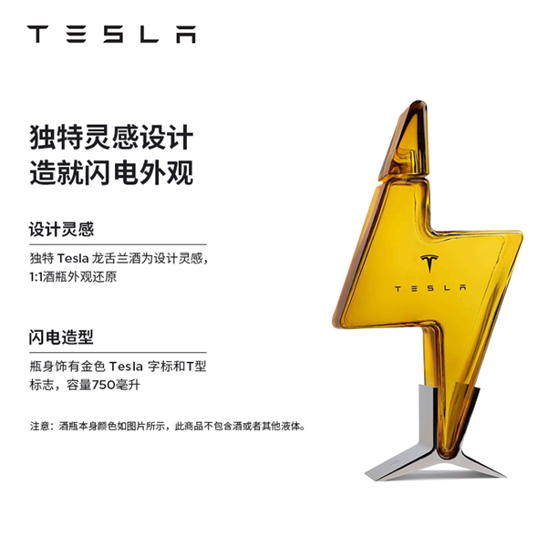 3260元！特斯拉推出梅斯卡爾龍舌蘭酒：自帶煙熏、花香味
