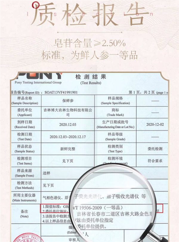 長白山人參母公司 鮮人參10支39.9元大促（減60元）