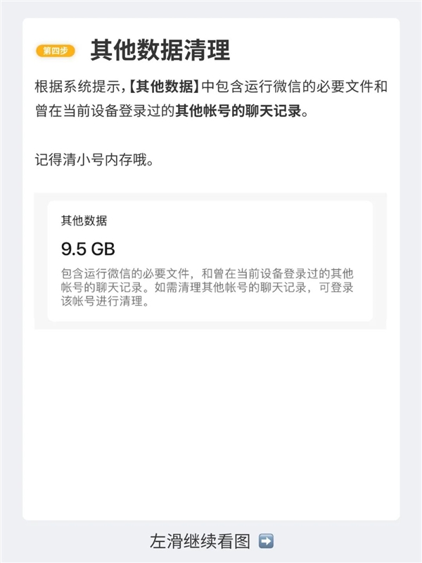 手機(jī)空間不夠用？微信存儲(chǔ)空間官方清理教程來了：幾步搞定一看就會(huì)
