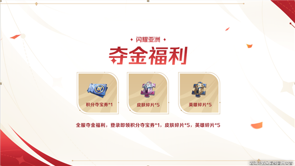 亞運(yùn)會(huì)電競(jìng)首枚金牌！《王者榮耀》中國(guó)奪冠 完美三個(gè)2:0