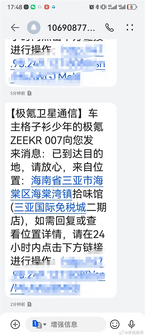 捅破天技術！極氪007支持衛星通信：車機直連衛星