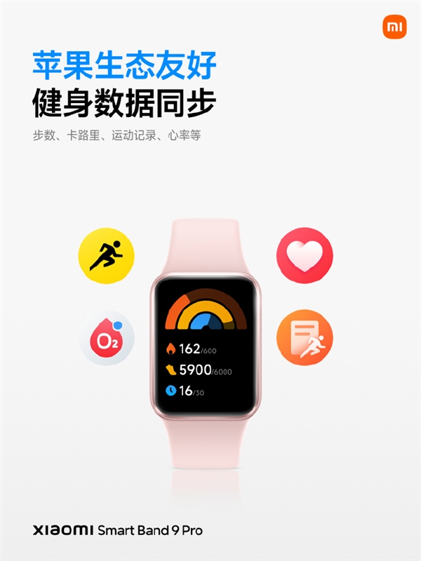 399元起！小米手環9 Pro發布：超窄四等邊大屏 首次金屬