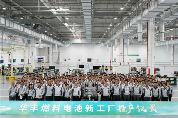 加氫加氫！豐田燃料電池工廠在北京投產(chǎn)：一期年產(chǎn)能萬臺