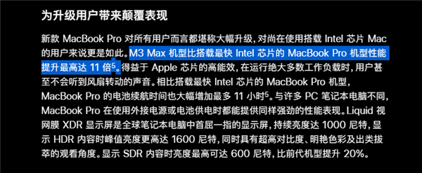 M3 Max性能怪獸！全新MacBook Pro來了：性能比最快Intel版提升11倍