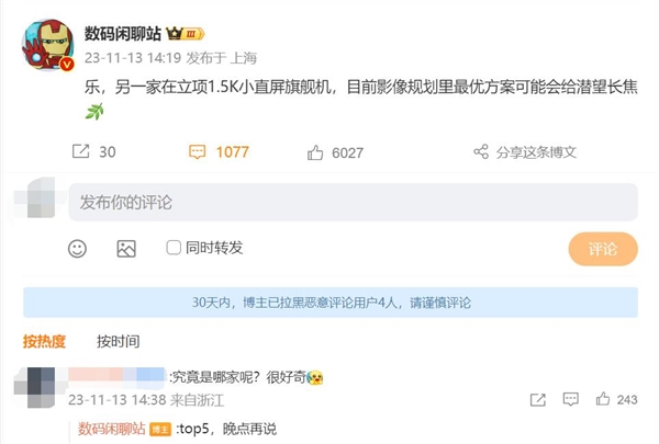 小屏手機春天來了！小米14狂賣百萬臺 曝友商開始立項1.5K小屏旗艦