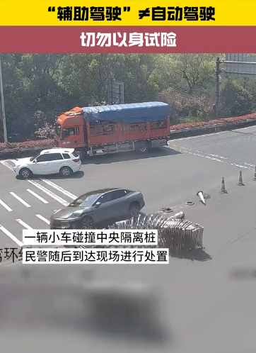 新能源汽車還沒上牌 男子開LCC輔助駕駛撞上高速隔離樁