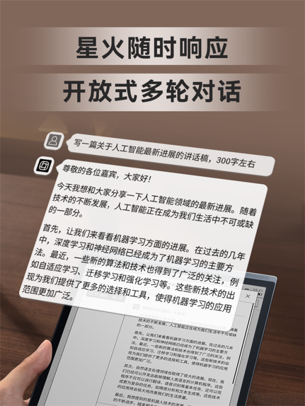 AI新旗艦誕生！科大訊飛發(fā)布智能辦公本X3：搭載星火認(rèn)知大模型