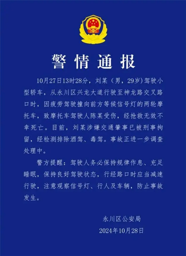 肉包鐵！重慶一摩托車司機等紅綠燈時被撞身亡 官方給通報
