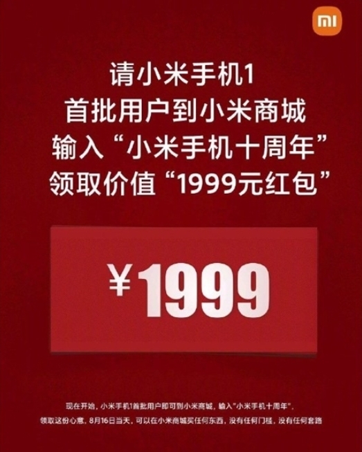 今天是小米14歲生日：生日快樂！
