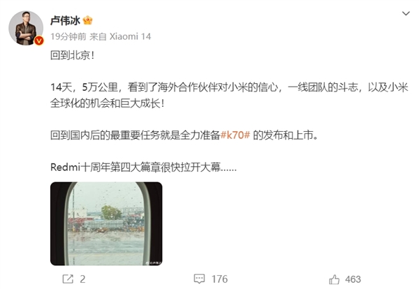 挑戰(zhàn)同平臺(tái)最強(qiáng)性能！盧偉冰：全力準(zhǔn)備K70發(fā)布和上市 它和小米14都是爆品