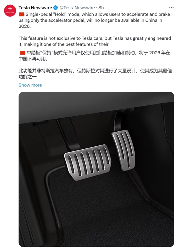 特斯拉回應單踏板模式被禁傳言：不影響現有的產品和功能