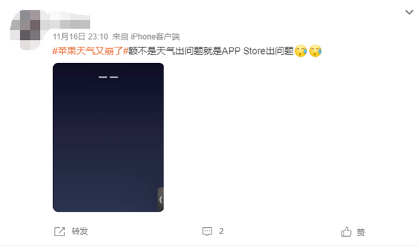 iPhone用戶中招！蘋果天氣又崩了 網(wǎng)友：以為自己網(wǎng)壞了