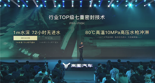 800V900公里！嵐圖發(fā)布琥珀電池：百公里衰減僅8%