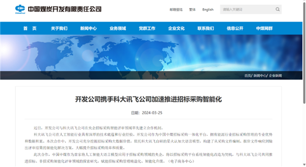 國內首個“AI評標師”已上崗：有望每年為央國企節約采購成本超5400億