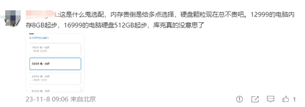 庫克微博推薦全新M3 MacBook Pro：蘋果8GB“黃金內(nèi)存”攻陷評(píng)論區(qū)
