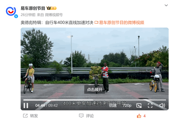 奧德彪騎二八大杠載著香蕉賽道飆車：絕殺職業車手的共享單車