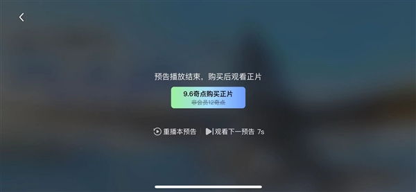 《阿凡達(dá)2：水之道》網(wǎng)播全平臺(tái)上線：會(huì)員也要單獨(dú)付費(fèi) 最高12元