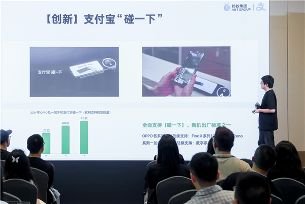 OPPO與一加全面適配支付寶碰一下：47款超1億部手機實現一碰即付