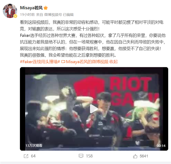  《英雄聯(lián)盟》T1不敵GEN慘遭十連?。aker心態(tài)爆炸連續(xù)用頭撞墻