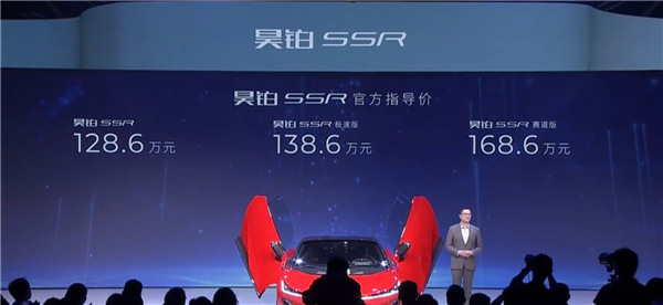 中國第一超跑 零百加速1.9秒！廣汽埃安Hyper SSR上市：128.6萬起