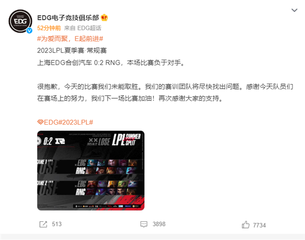 《英雄聯盟》夏季賽EDG 0:2不敵RNG：Uzi面對老東家無力回天