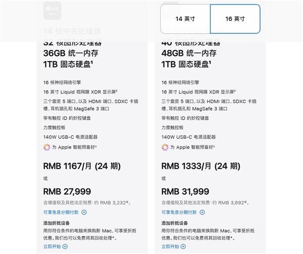 新款MacBook Pro成為史上續(xù)航最強(qiáng)的蘋果筆記本：續(xù)航長達(dá)24小時