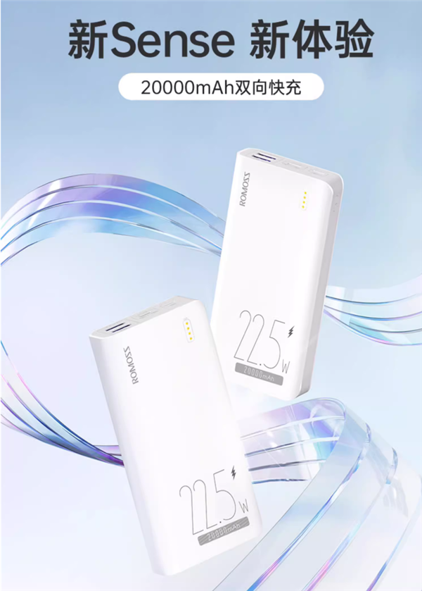 4快充口 羅馬仕20000毫安大容量充電寶 到手僅需59元